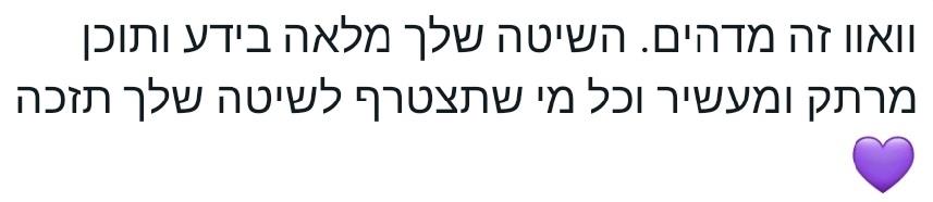 נשים משתפות