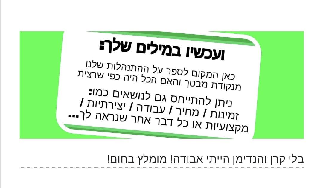 חוות דעת על קרן שפע מאת הנדימן יכול הכל