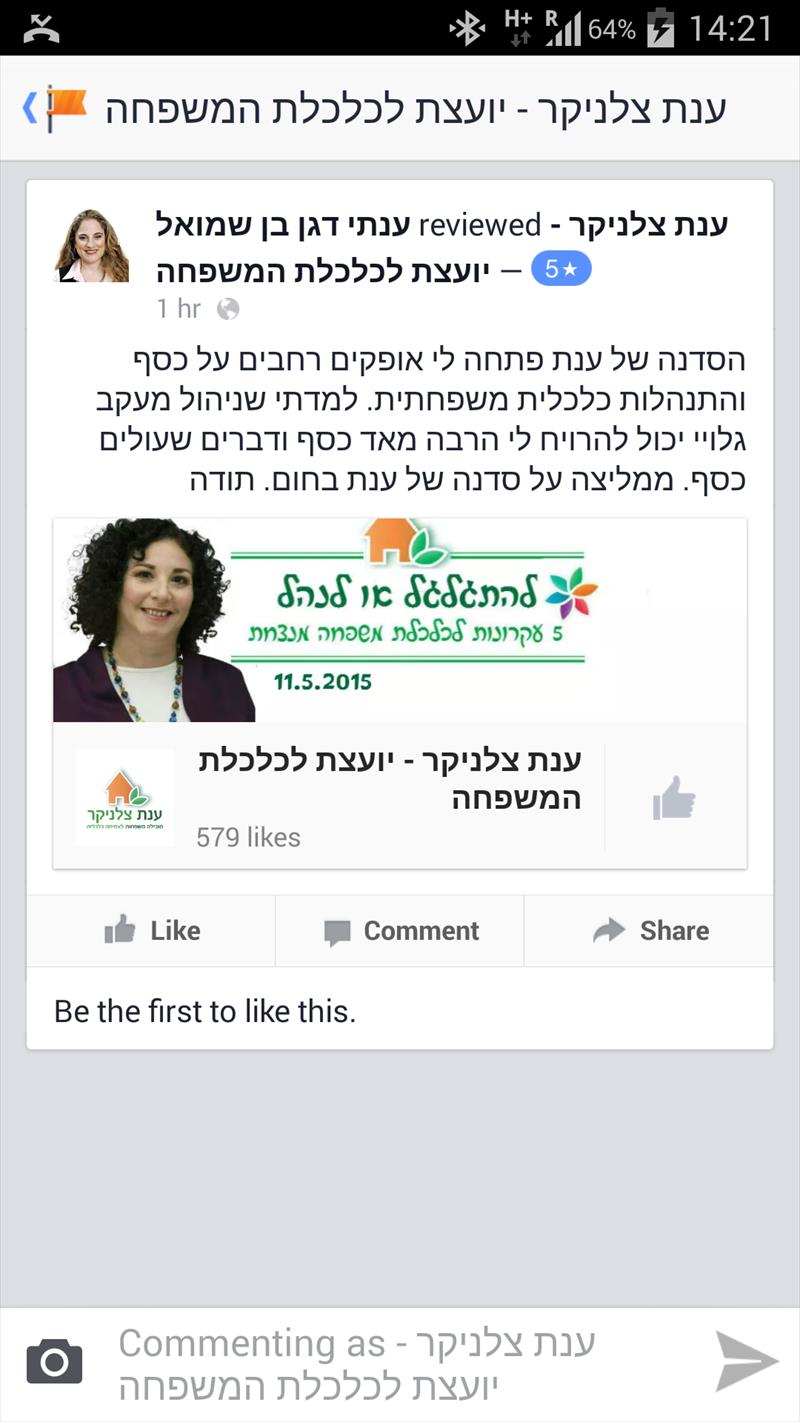 המלצות
