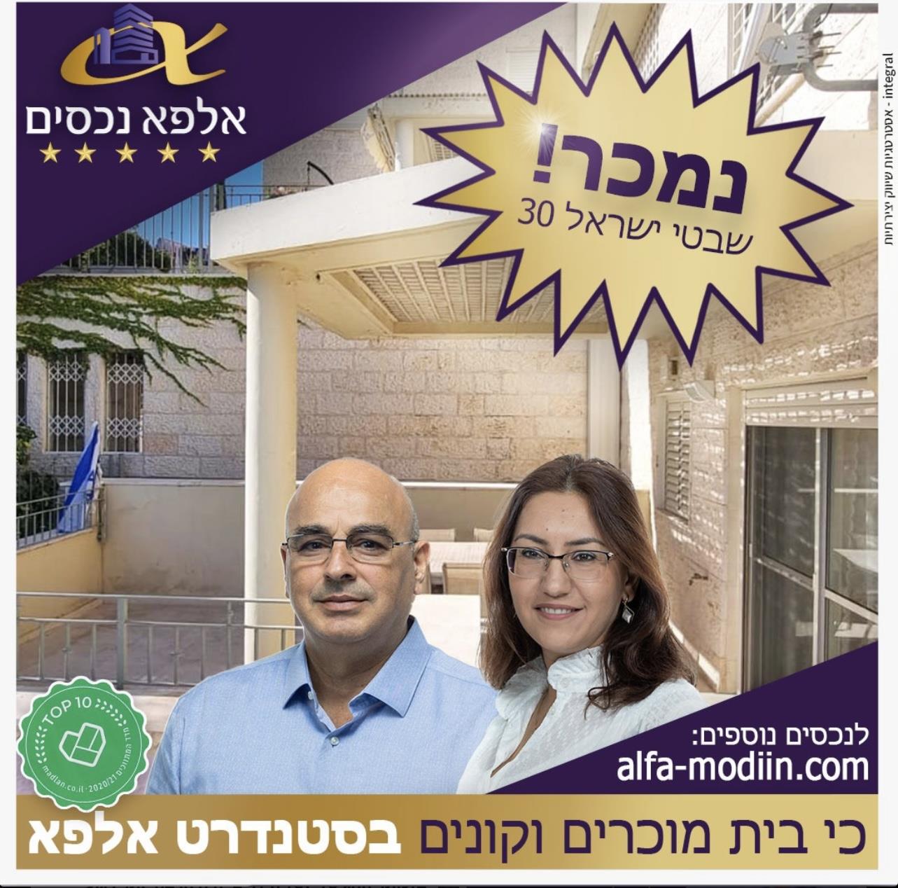 קוטז 5 חדרים בוכמן מודיעין