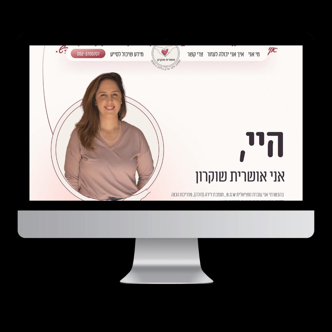 אתר תדמית לדולה ותומכת הריון ולידה