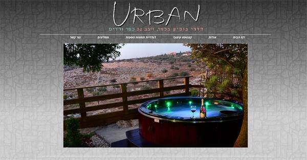 אתר תדמית לצימרים בכפר ורדים "URBAN"