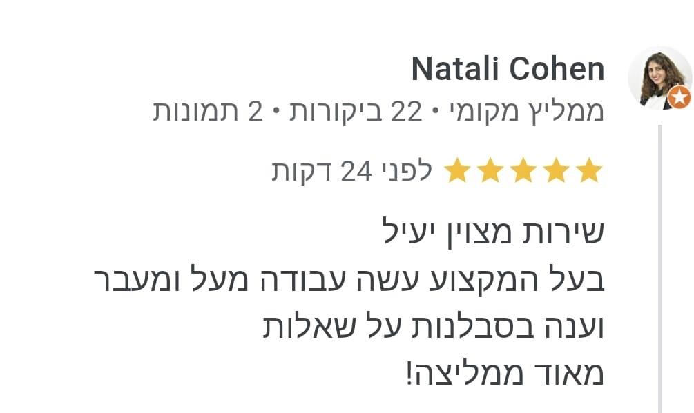 המלצה על שיפוצים ועבודות הנדימן מאת הנדימן יכול הכל