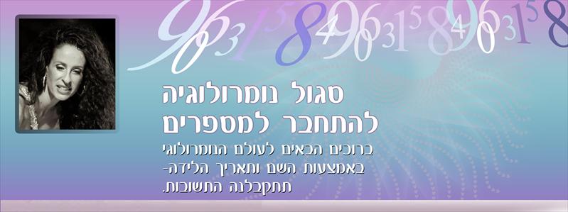 דף עסקי לפייסבוק אביבה רגב, חופית