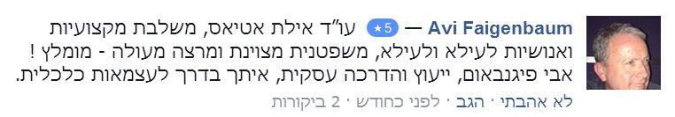 חוות דעת