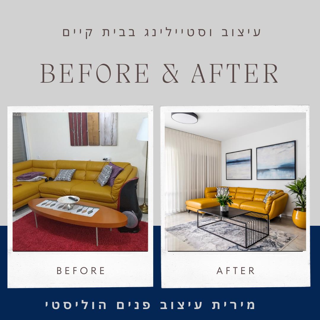 נכון שמתחילים שיפוץ מסיבי - אבל חלק מהדברים נשארים במקום