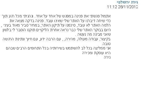 המלצה על קידום אתר בעלות של מפגש אחד