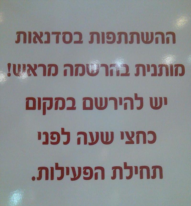שום