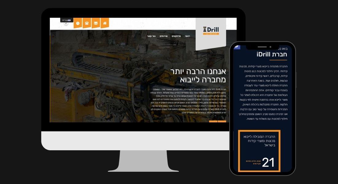 אתר IDRILL