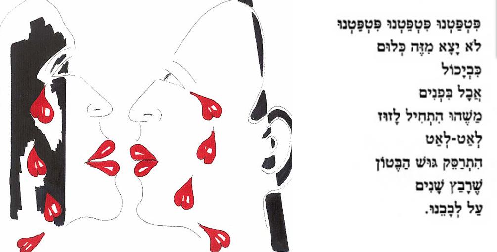רישום דיוקנאות רישומי דיוקן רפי פרץ סמדר שרת משוררת ישראלית יוצרת אמנית ישראלית עכשווית מודרנית