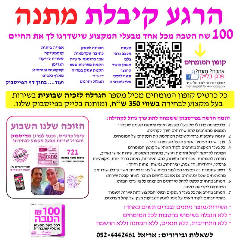 הרגע קיבלת מתנה, GIVE A VALUE המוטו שלנו!