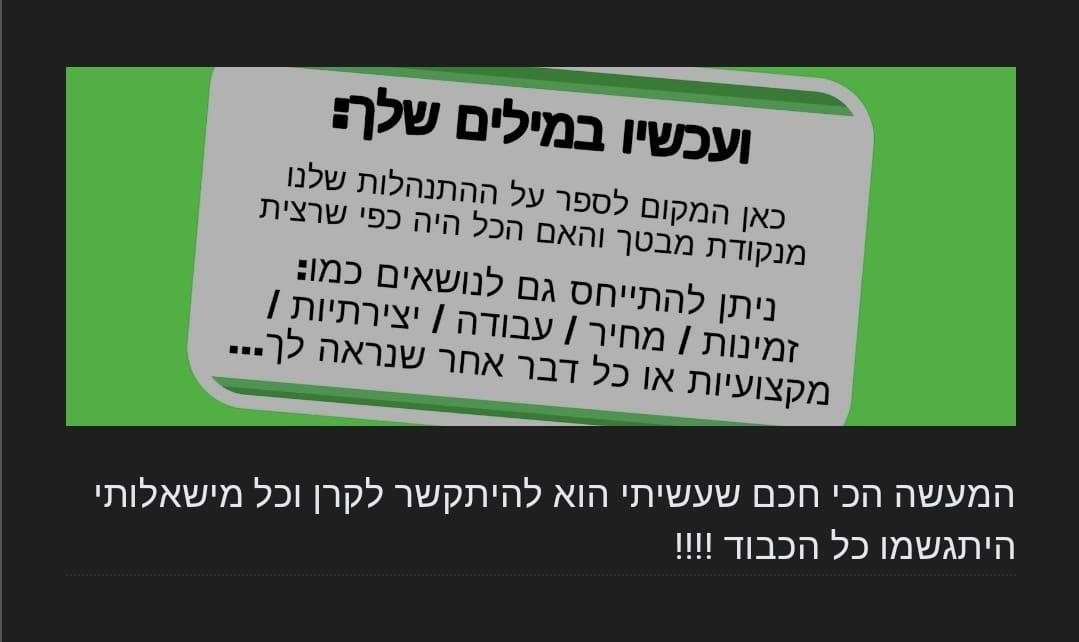 המלצה על קרן שפע מאת הנדימן יכול הכל