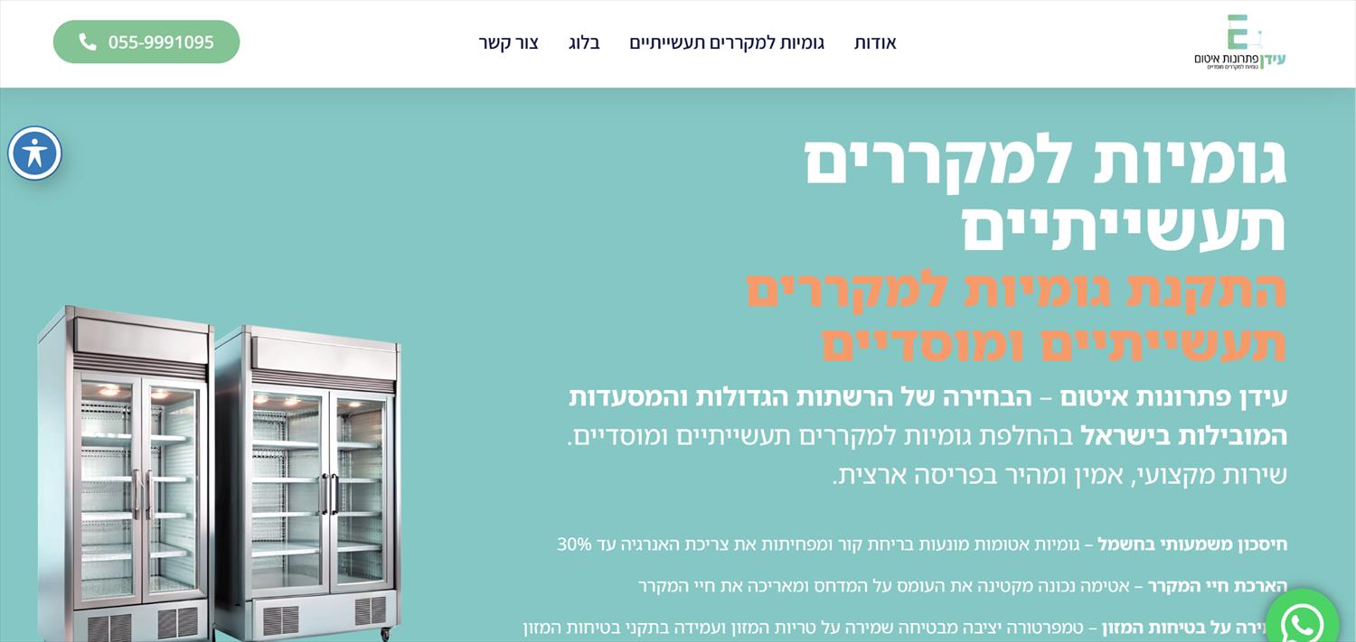 www.idan-solutions.co.il