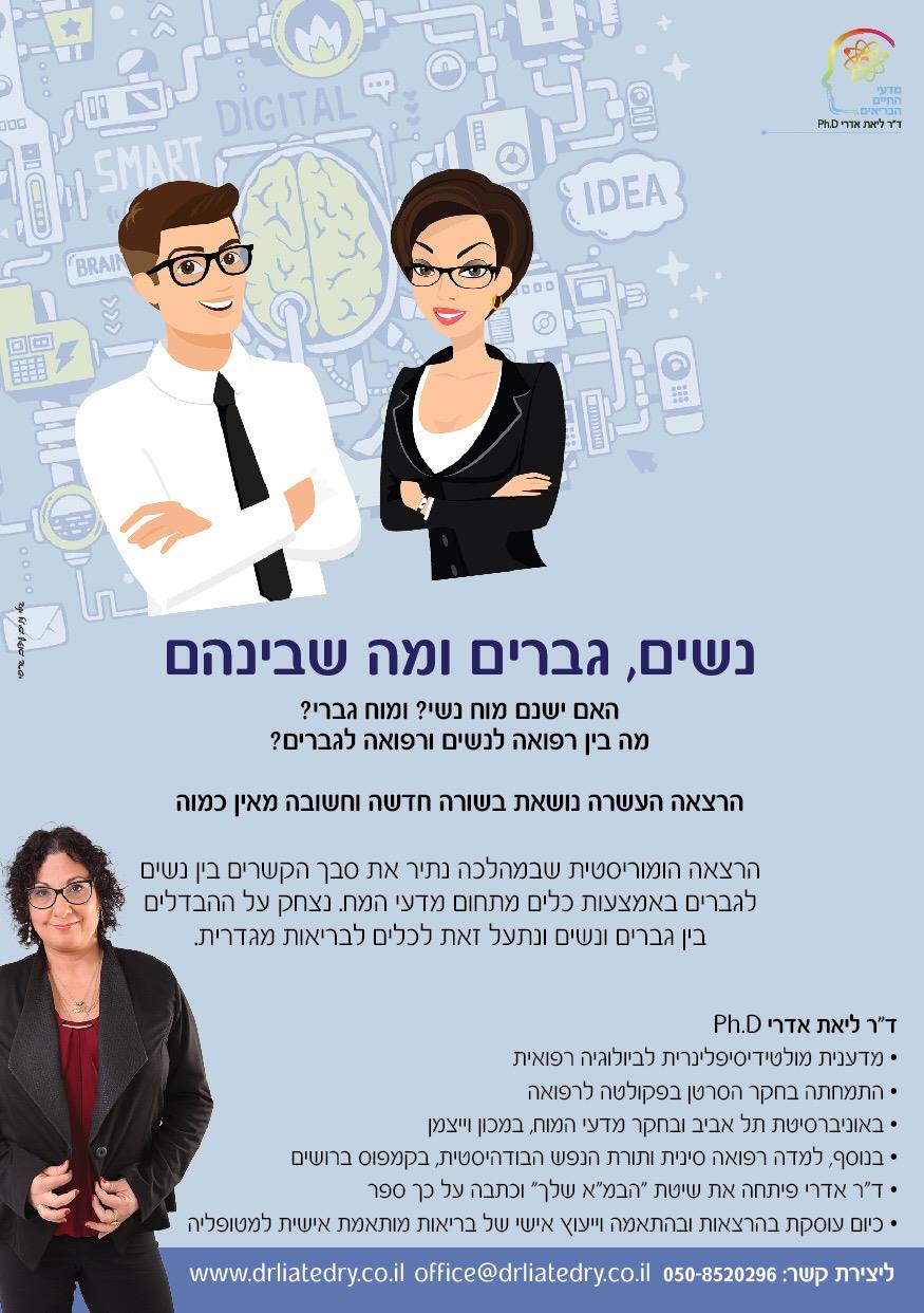 הרצאות העשרה שהן השראה