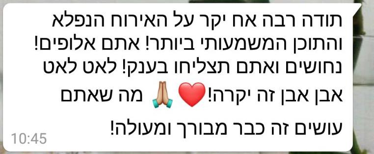 פירגון על סדנא לרווקים ורווקות מה-04.04.18