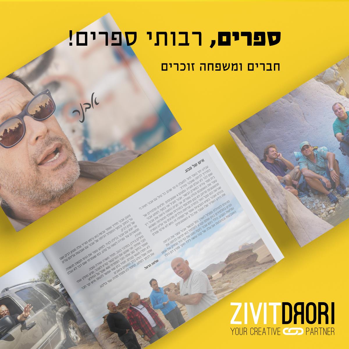 ספר זיכרון