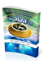 " מדע ההתעשרות