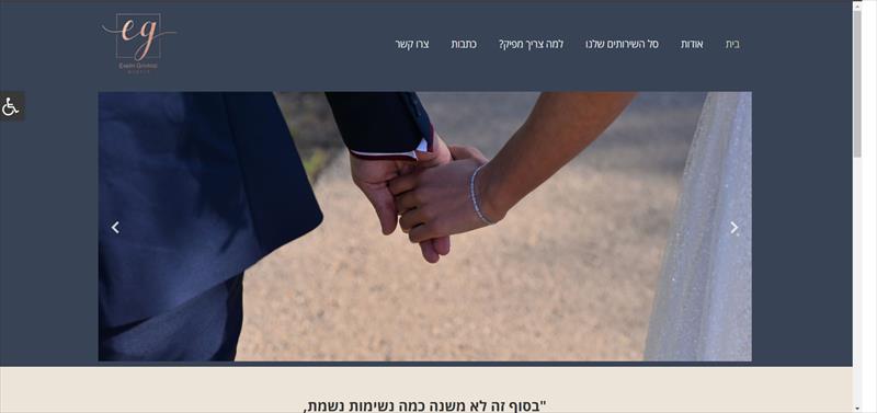 אבלין גרינבלט - הפקת אירועים