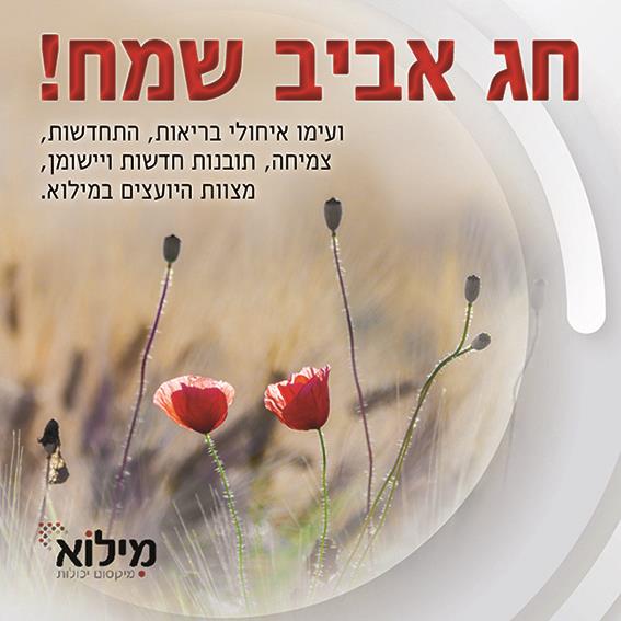 ברכת חג שמח