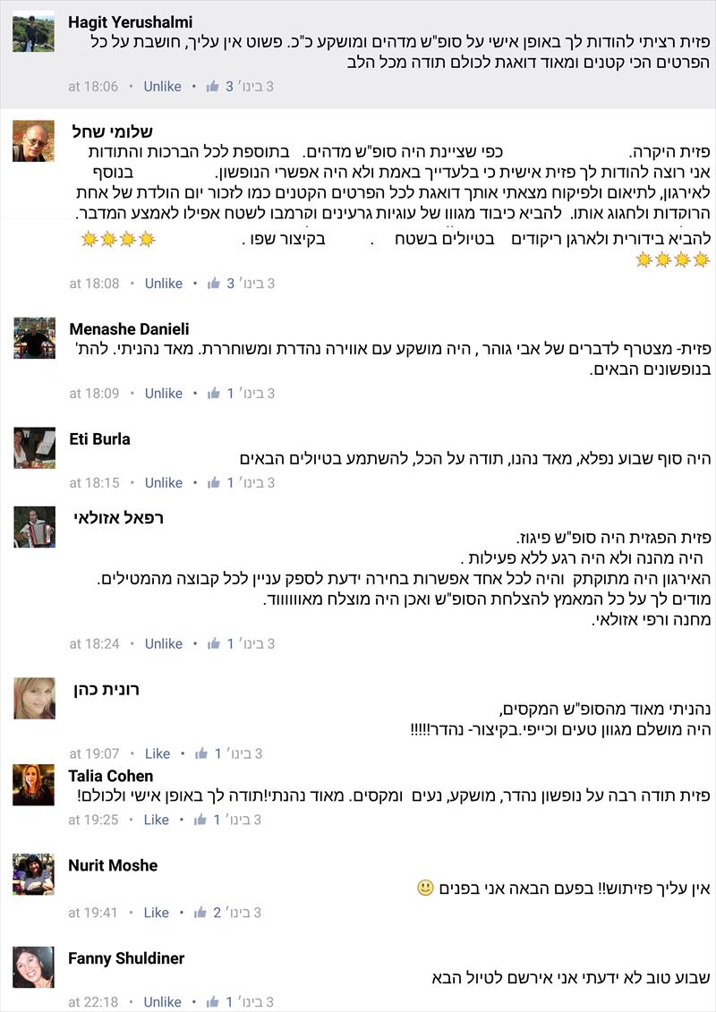 נופשון רויאל 1-3-1-15 - המלצות 2