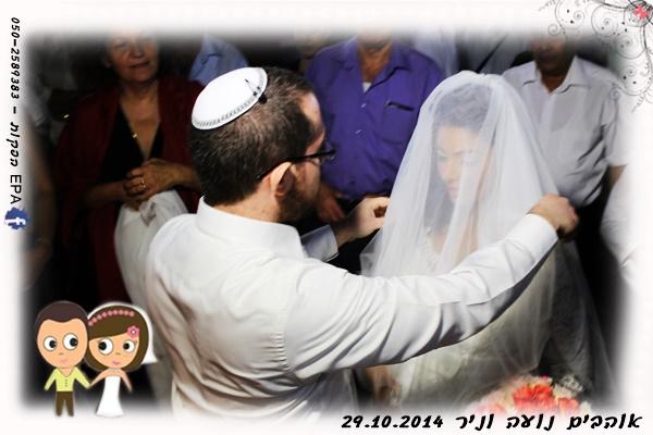 חתונה נועה וניר
