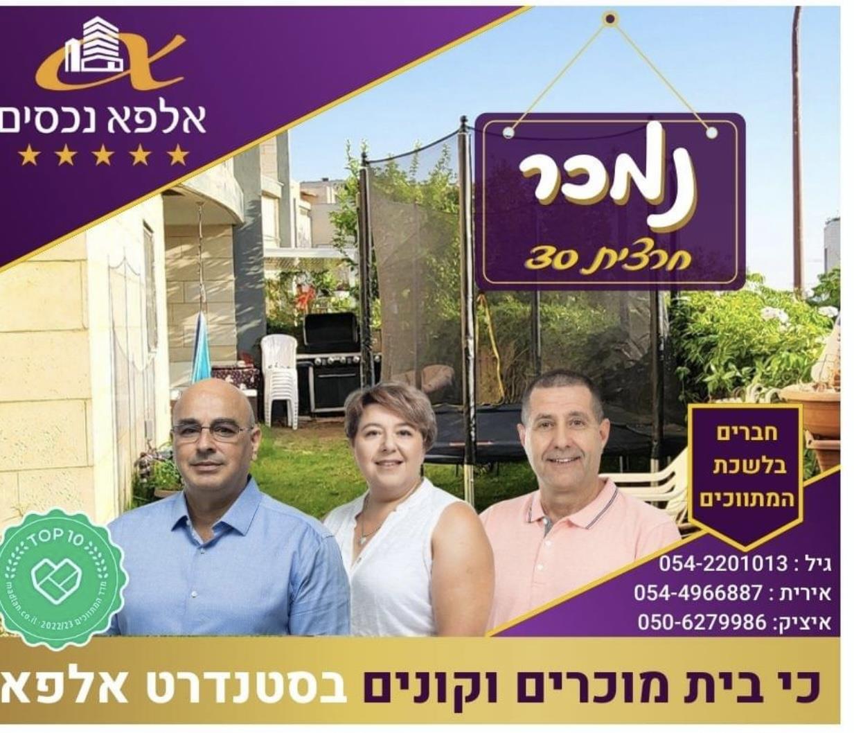 מכירת דירת גן 4 חדרים