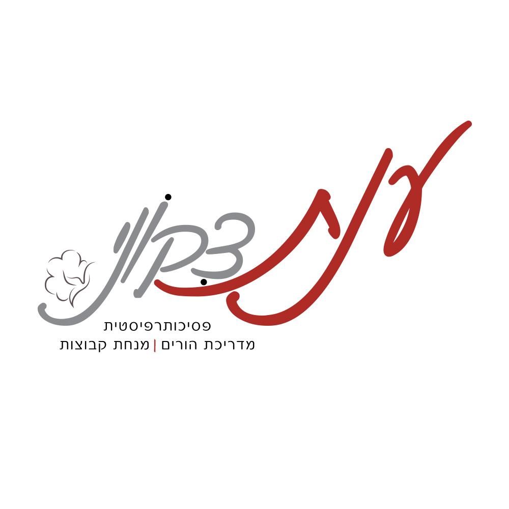 ענת צקוני לוגו