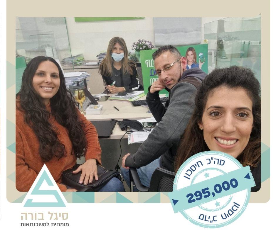 חיסכון בהלוואת המשכנתא
