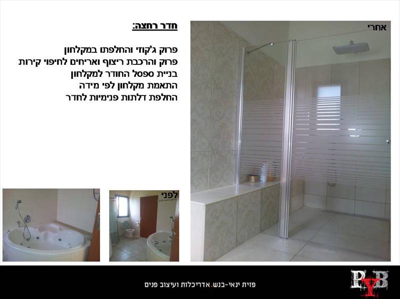 שיפוץ וילה ברמת ישי