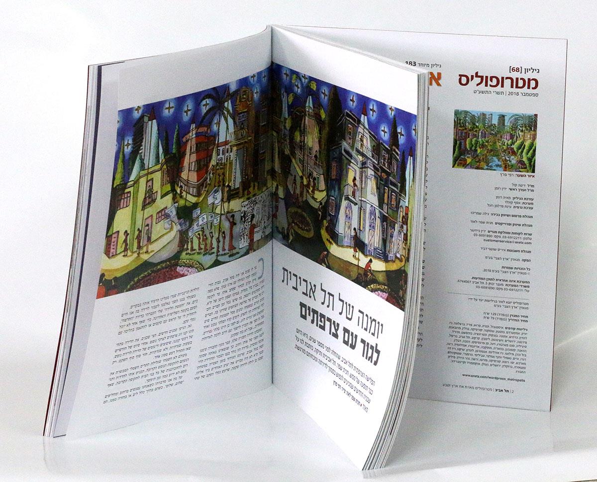קטלוגים לאמנות מטרופוליס רפי פרץ מגזין תרבות מוקדש לעיר תל אביב ציורי תל אביב ציורים נאיביים אמנות