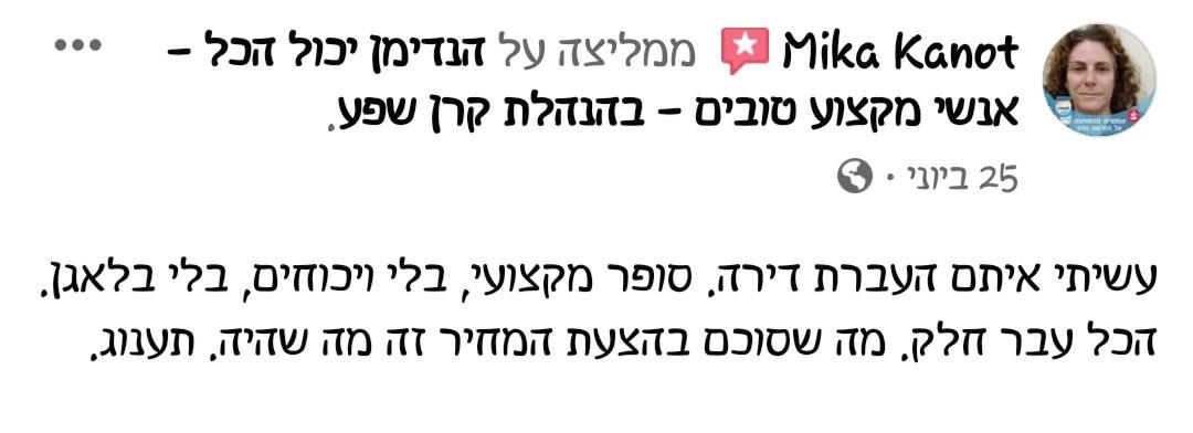 המלצה על מעבר דירה מאת הנדימן יכול הכל, שירות הובלות ושיפוצים
