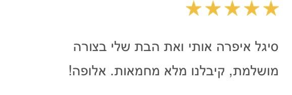 המלצה