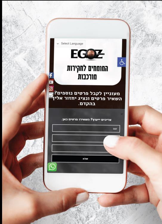 עיצוב ובניית אתר למשרד חקירות