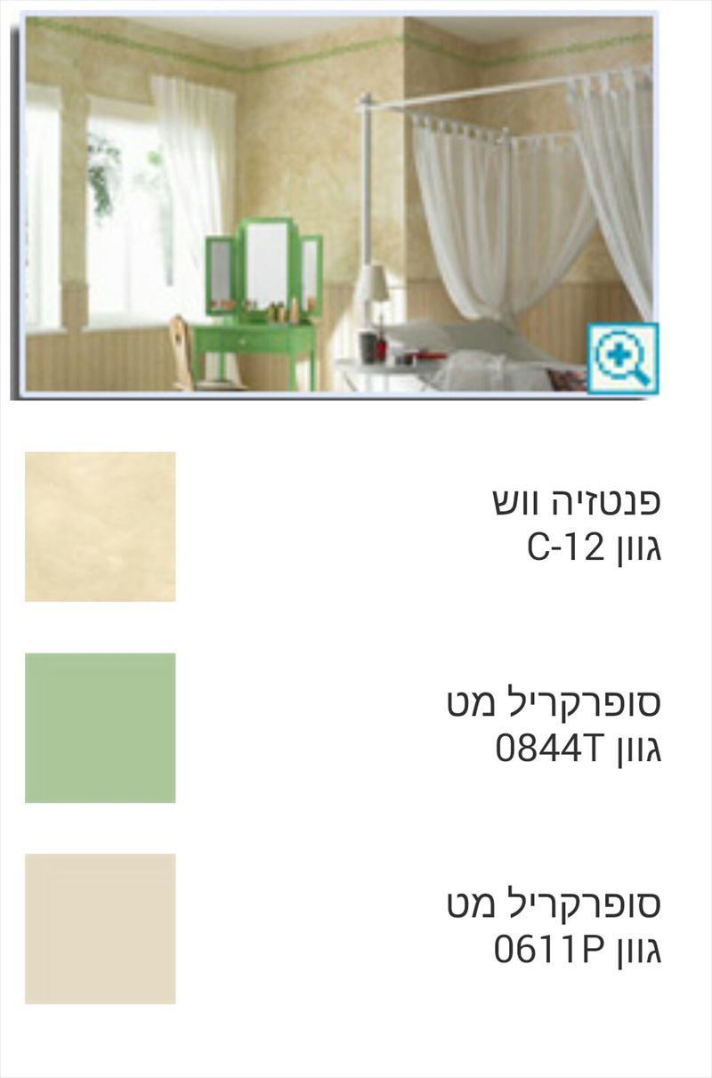 חדר לתפארת