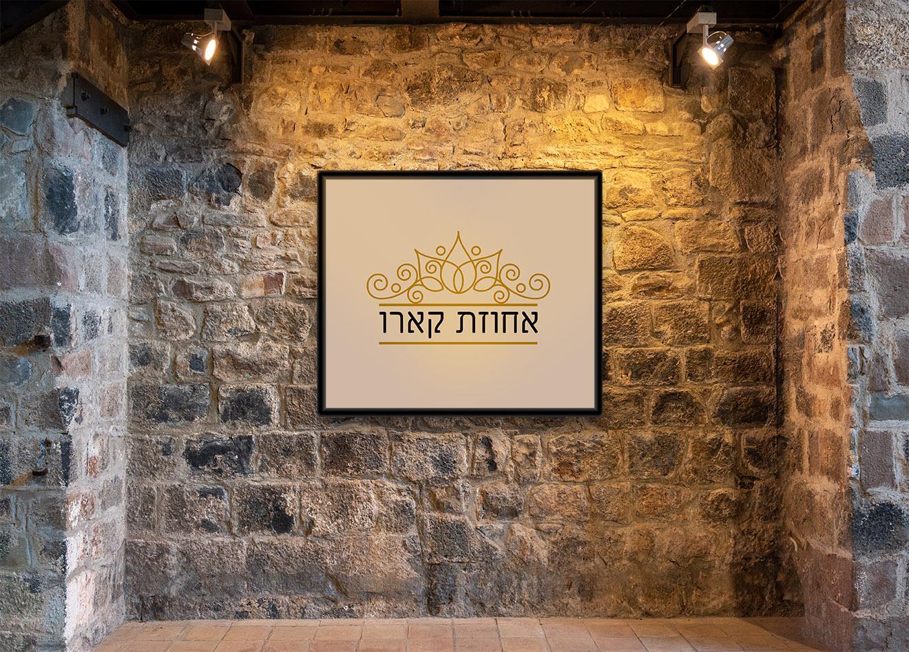 עיצוב לוגו