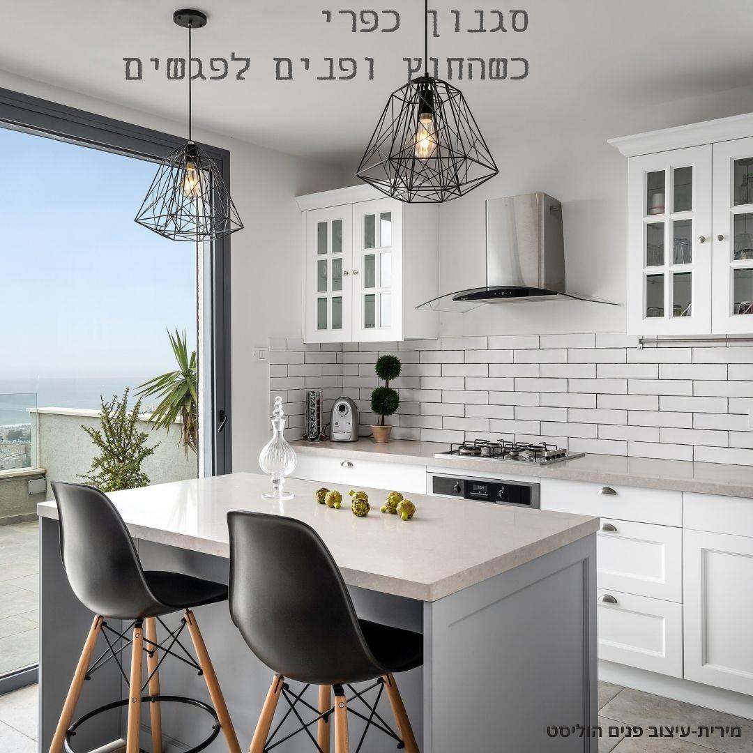 שיפוץ והחלפת מטבח בדירה קסומה בדרך הים(חיפה)