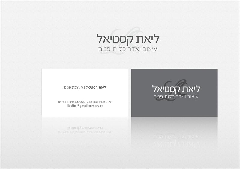 מיתוג עסק