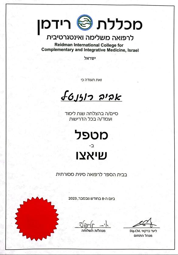 תעודת מקצוע