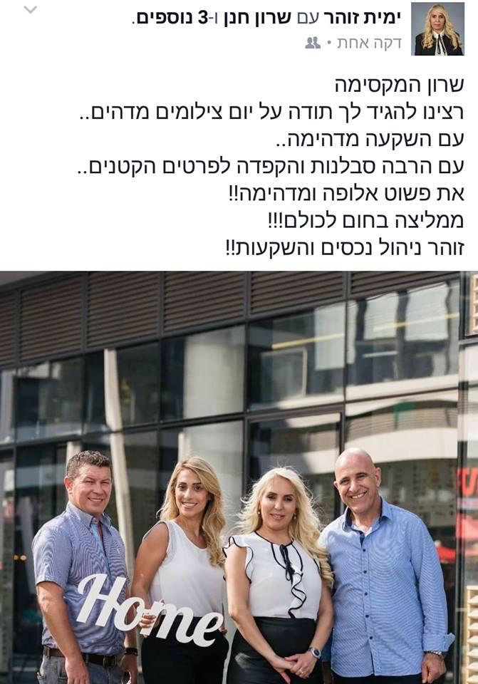 צילומי-תדמית - המלצת לקוחות מיום צילומי תדמית וקונספט & סטיילינג אישי & איפור מקצועי & אווירה
