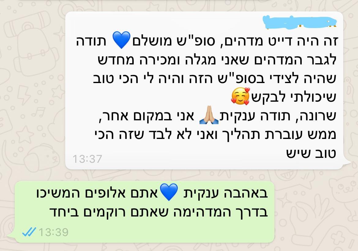 לקוחות מעידים