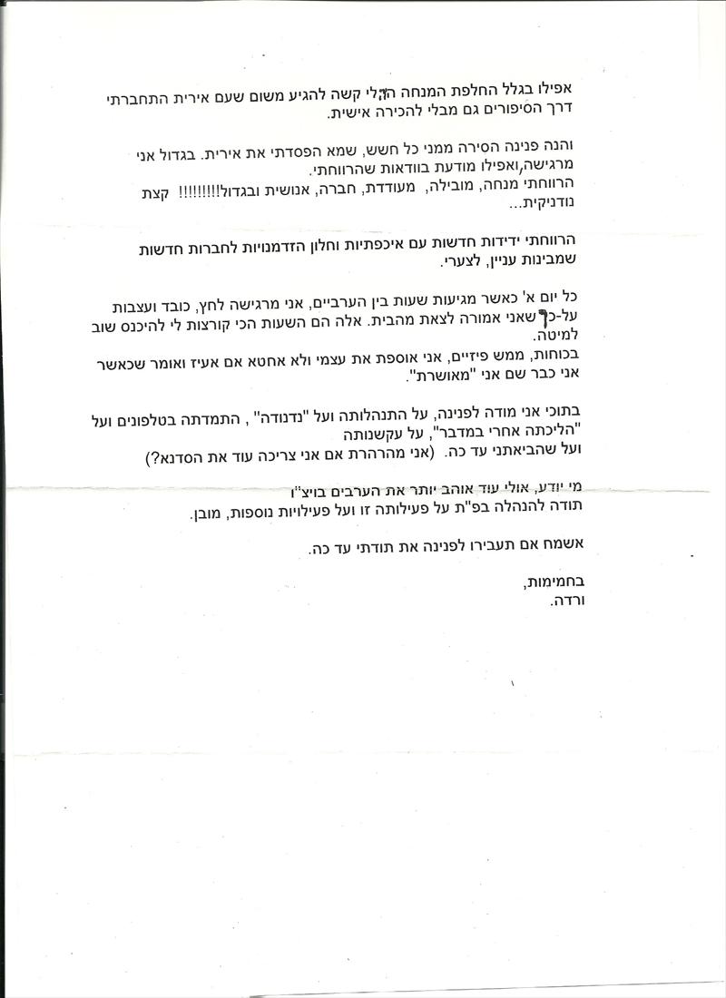 מספרים עלי המשך