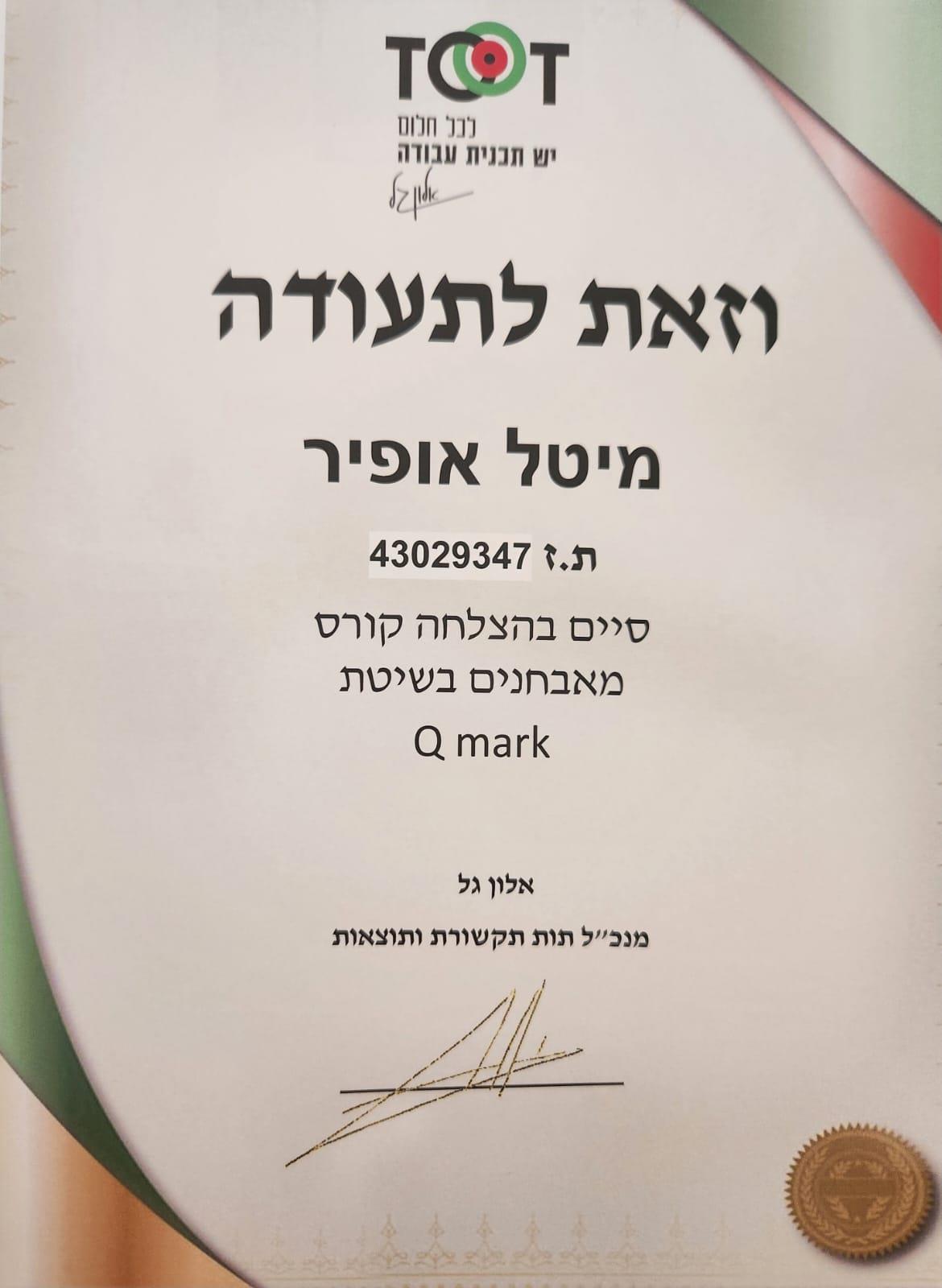 הכשרת מאמנים להתפתחות אישית