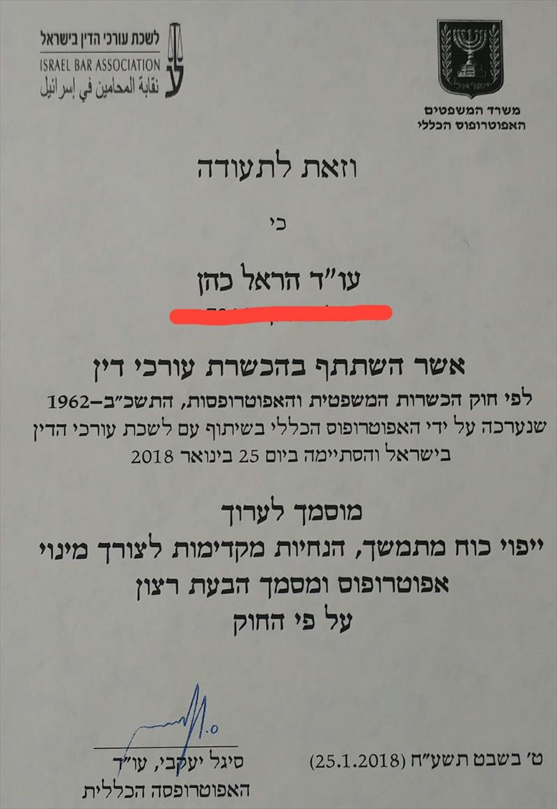 יפוי כוח מתמשך