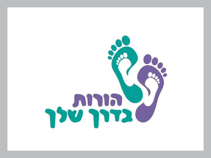 נעמה משלי - הורות בדרך שלך