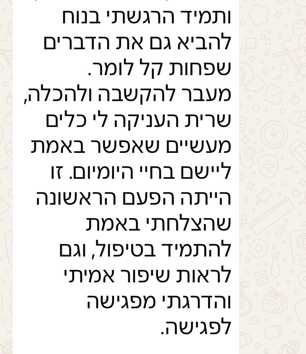 שרית רון מטפלת רגשית בחרדה, דכאון, עומס רגשי צמתי חיים ומעברים - המלצות 4