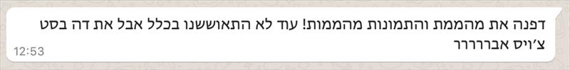 כלה מרוצה