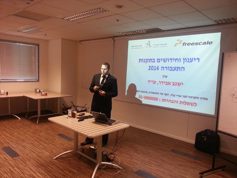 הרצאה בפני חברת הייטק