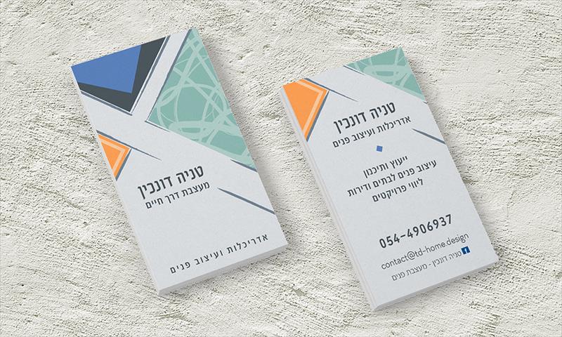 יצירת זהות עסקית מעוצבת - טניה דונכין