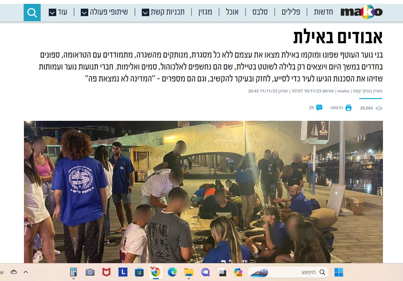 כתבה חדשותית לאתר מאקו