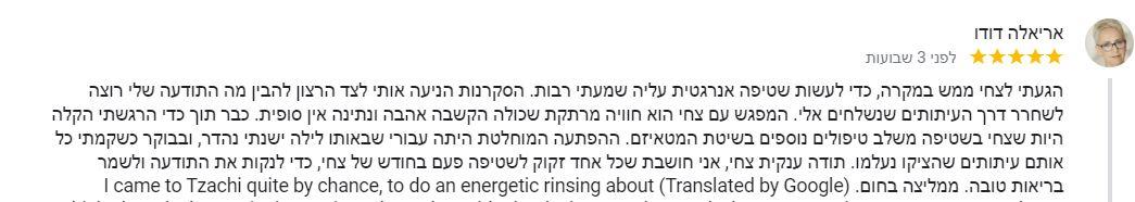 תודה לאריאלה דודו על הפרגון